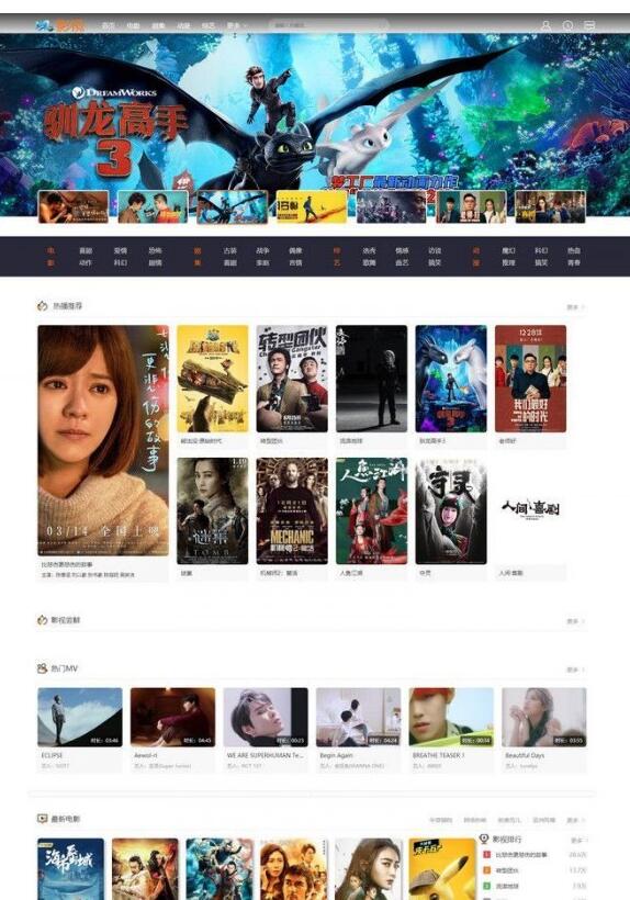 NMKCMS米酷影视6.0开源源码 全新改版自动采集VIP影视系统(图1) bba2e98542.jpg