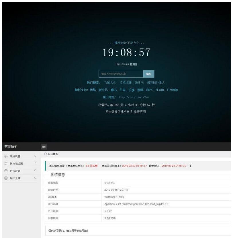 新手运营源码 XyPlayer在线影视v3.8二次智能解析源码(图1) 30e66b41dc.jpg