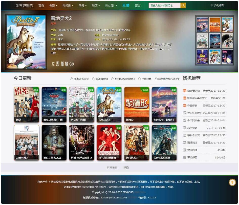 Datll v1.2.1_苹果cmsv8模板,挺漂亮的一款苹果cms影视网站模板(图1) 3456517ba9.jpg
