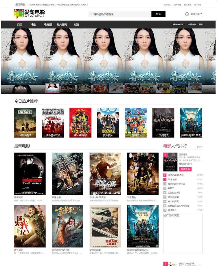 苹果cms8x模板 小俊工作室原创时尚大气功能超强模板(图1) 8f71a88a50.jpg