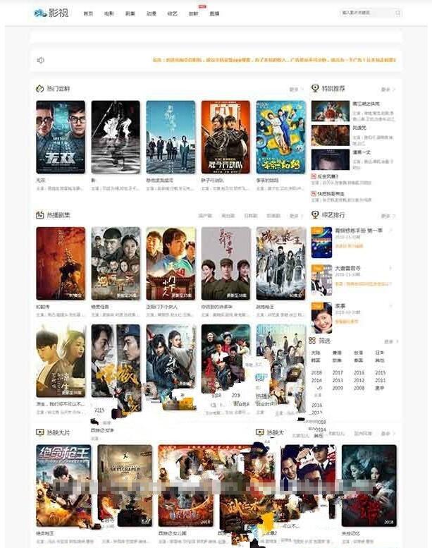 品优MKCMS5.0(无错版)二次开发电影网站源码(全自动采集+会员VIP系统)(图1) a3f00ec7a4.jpg
