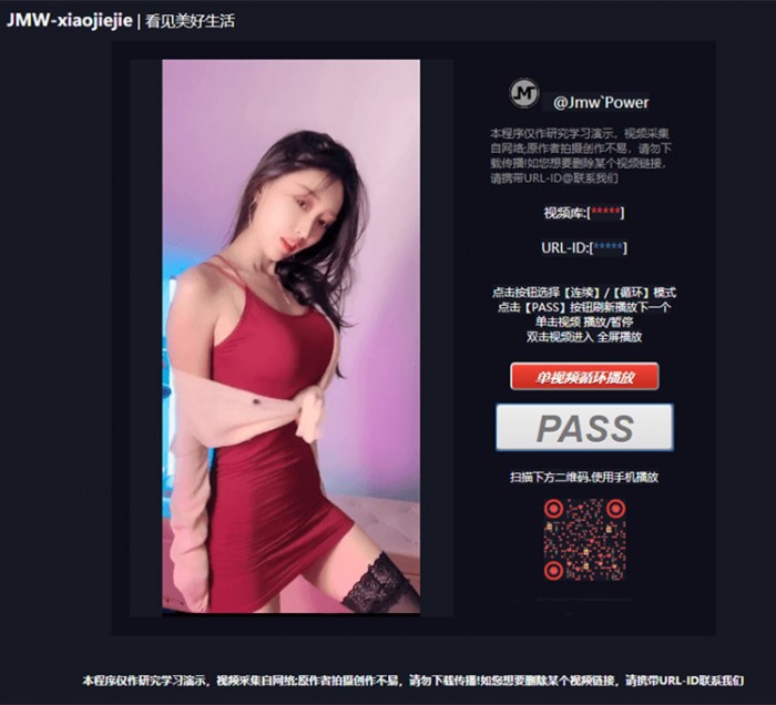 仿小姐姐短视频网播放源码 PC端+仿全屏移动端(图1) 01003a772f.jpg