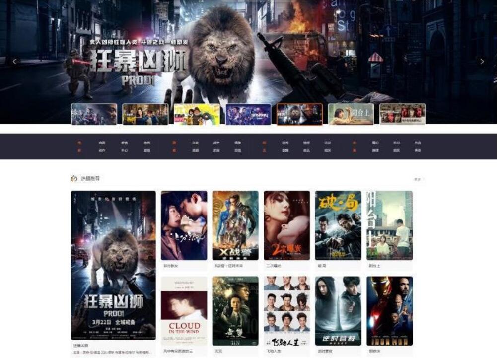 新版超大气界面校园影视网站源码 全开源+会员电影+访问采集(图1) 0b425459c4.jpg