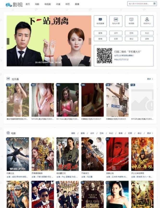 新款米酷影院PHP网站源码 自动采集手机App可对接微信(图1) 9297306c0b.jpg