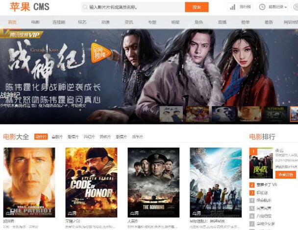 苹果CMSV10赞片网手机模板(图1) 83ba298881.png