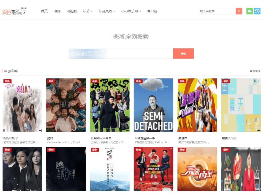 爱客影院v3.5自动采集影视网站源码(图1) b7643a88c7.jpg