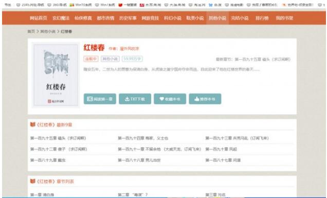 杰奇v1.7橙色模板小说源码(图1) 2f28119026.jpg
