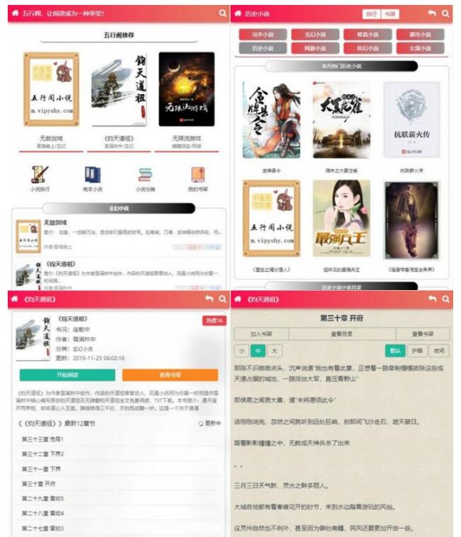 YGBOOK V6.14搭建自动采集小偷在线小说源码(图1) 30f93435f4.jpg