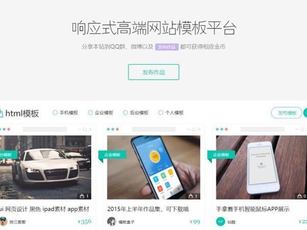最新高仿模板盒子VIP付费素材资源类整站交易商城源码(图1) 545ab6b617.jpg
