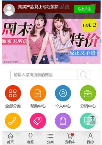 ecshop甜心100多级分销系统源码运营版(图1) 768dfe5a65.jpg