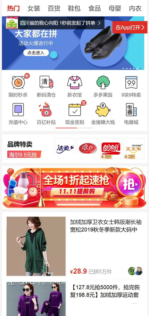 Thinkphp仿拼多多微信拼团源码 完美运营版带教程(图1) 1605615235452925.jpg
