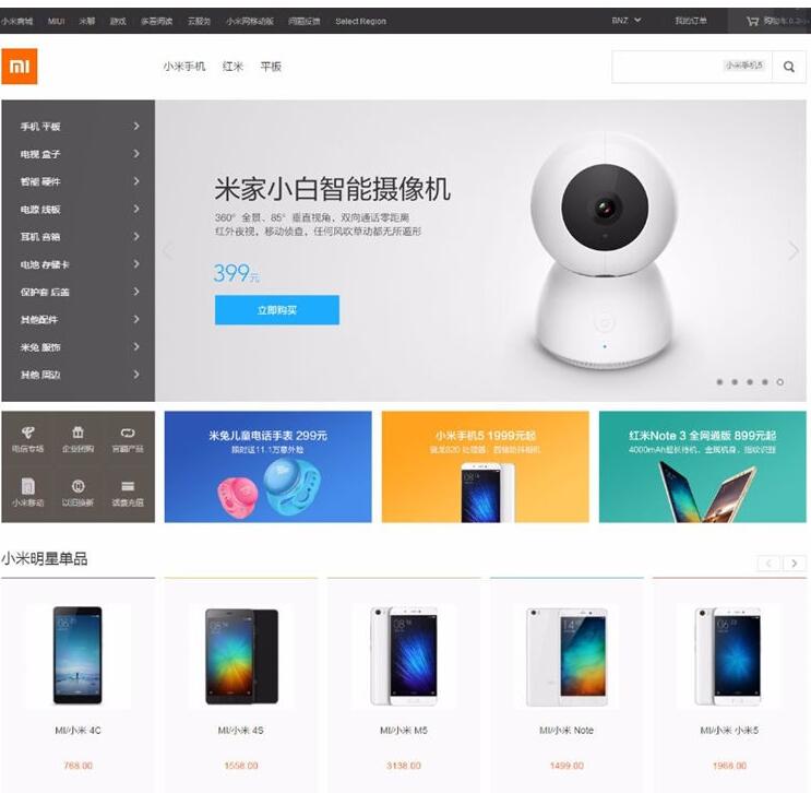 最新Laravel内核高仿小米手机商城源码(图1) 1605611526498208.jpg
