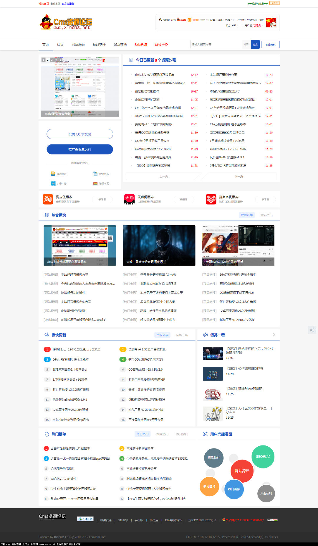 超级好看的DZ论坛模板(图1) 24be86be09.jpg