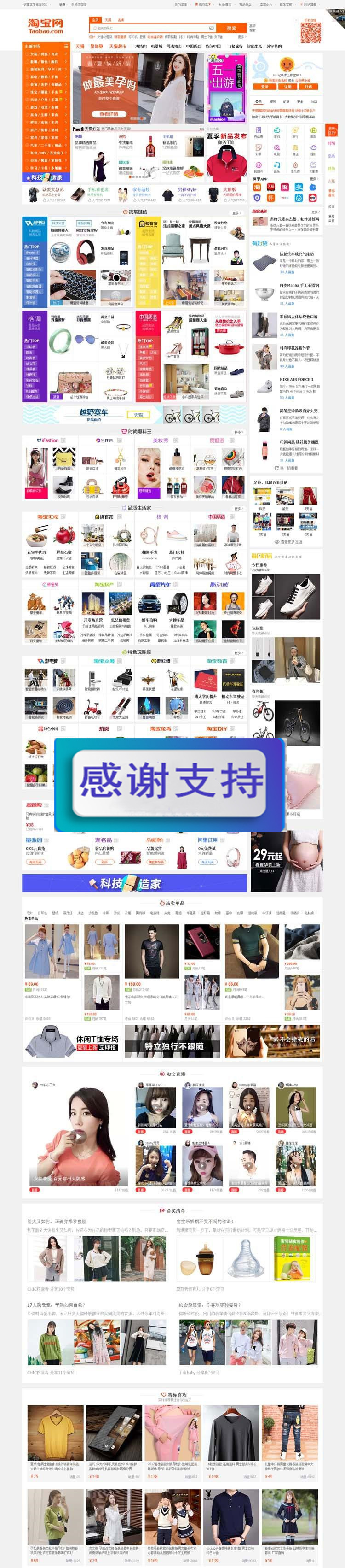 SHOPNC仿淘宝商城网站源码 C2C多用户商城整站源码_源码下载(图1) 1618835802139246.jpg