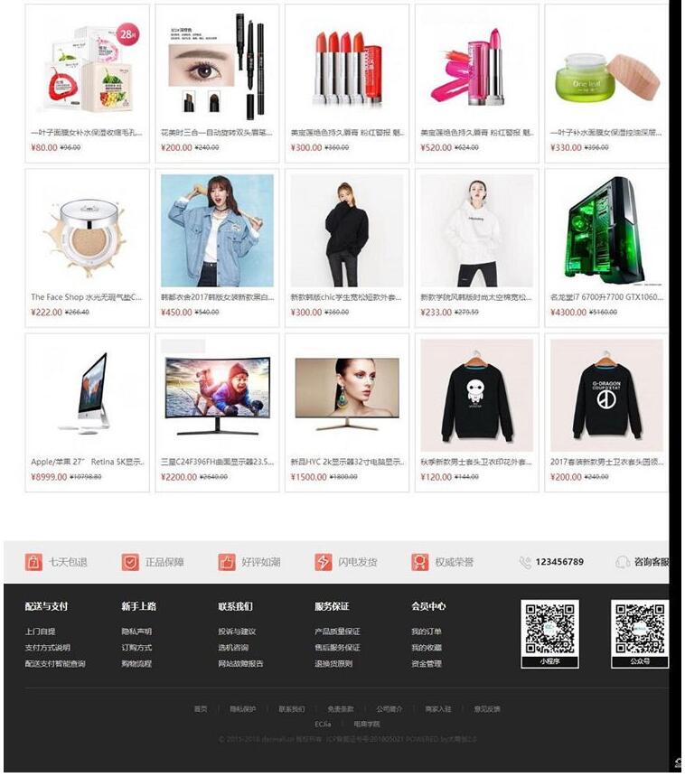 大商创V2.5.3开源版 PC+WAP+微分销+批发+拼团+众筹+拍卖+支付宝、微信支付(图2) 1605613850408651.jpg