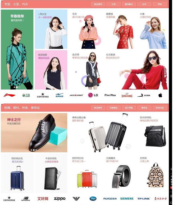 大商创V2.5.3开源版 PC+WAP+微分销+批发+拼团+众筹+拍卖+支付宝、微信支付(图3) 1605613850428559.jpg