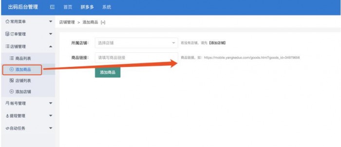 高仿拼多多商城源码程序完整版+安装教程+完美运营(图3) 1605615569376427.jpg