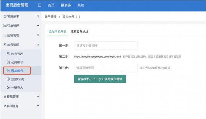 高仿拼多多商城源码程序完整版+安装教程+完美运营(图2) 1605615568899228.jpg