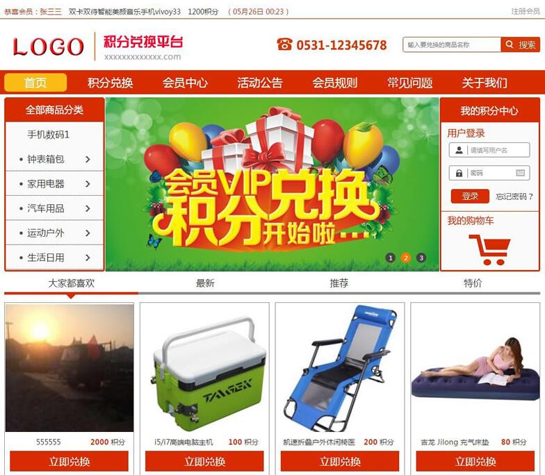 开源积分网站商城 积分兑换网站,积分兑换源码,一键生成兑换码,PC+WAP积分(图1) 355ee8a855.jpg