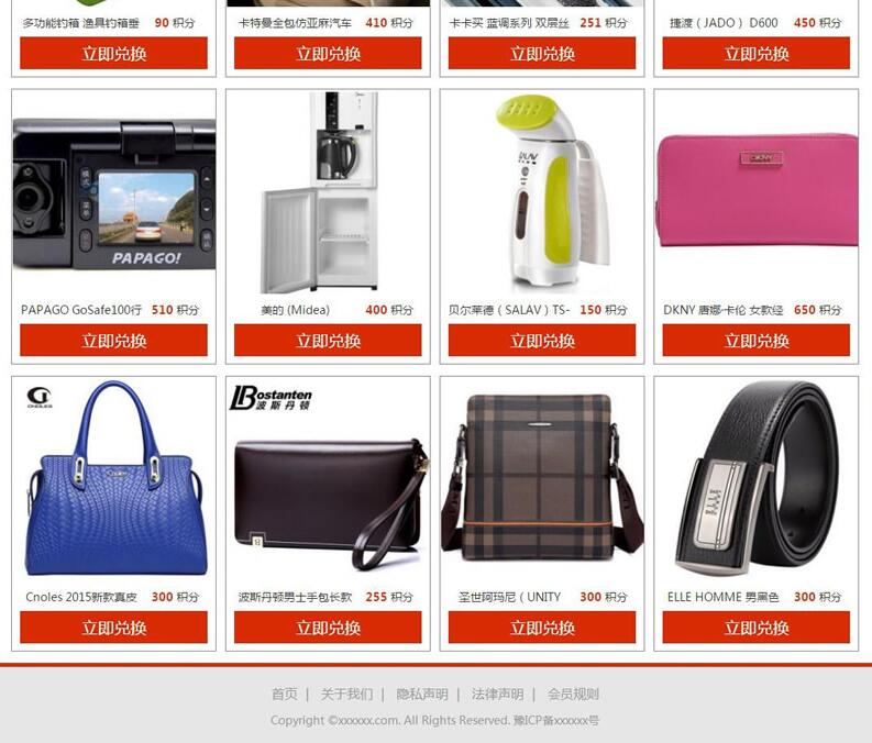 开源积分网站商城 积分兑换网站,积分兑换源码,一键生成兑换码,PC+WAP积分(图2) 1617701062415677.jpg