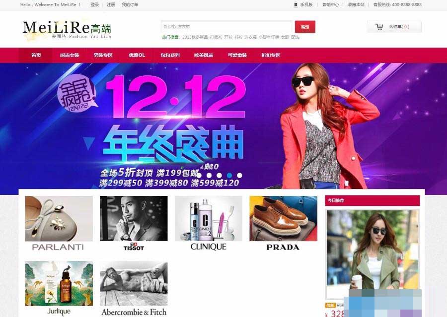 ECSHOP仿韩都衣舍服装商城完整源码 豪华增强版_源码下载(图1) 37923ca39c.jpg