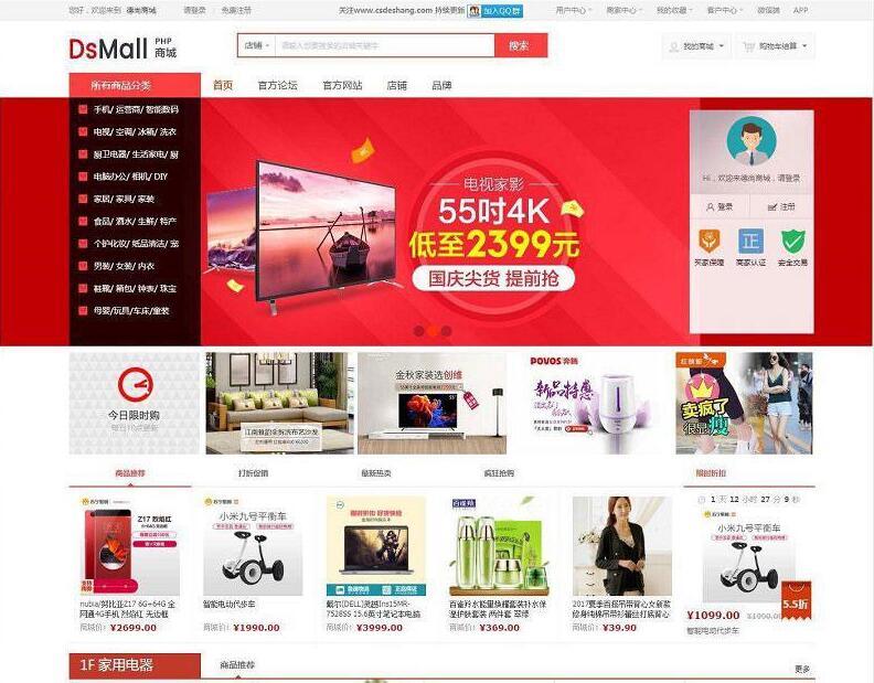 DSmall开源B2B2C多用户商城系统源码 基于ThinkPHP框架_源码下载(图1) a687c73d71.jpg