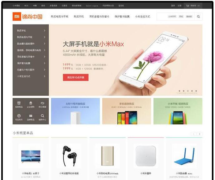 新ecshop小米商城网站源码 带手机微信端_源码下载(图1) 5f94bab9e9.jpg