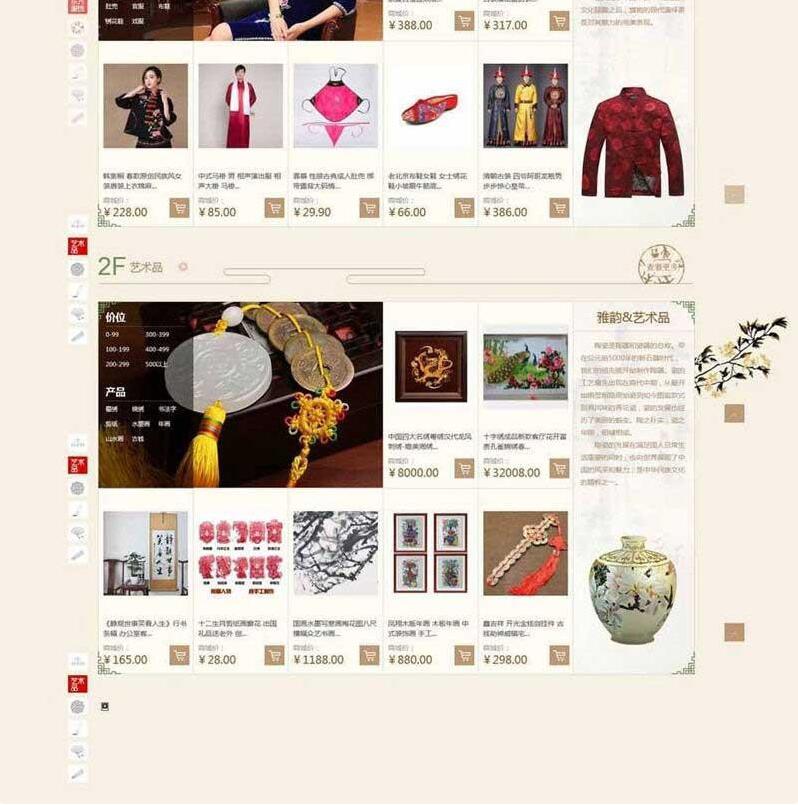 ShopNC二次开发大型文化古玩物品交易商城源码_源码下载(图2) 1618836994211834.jpg