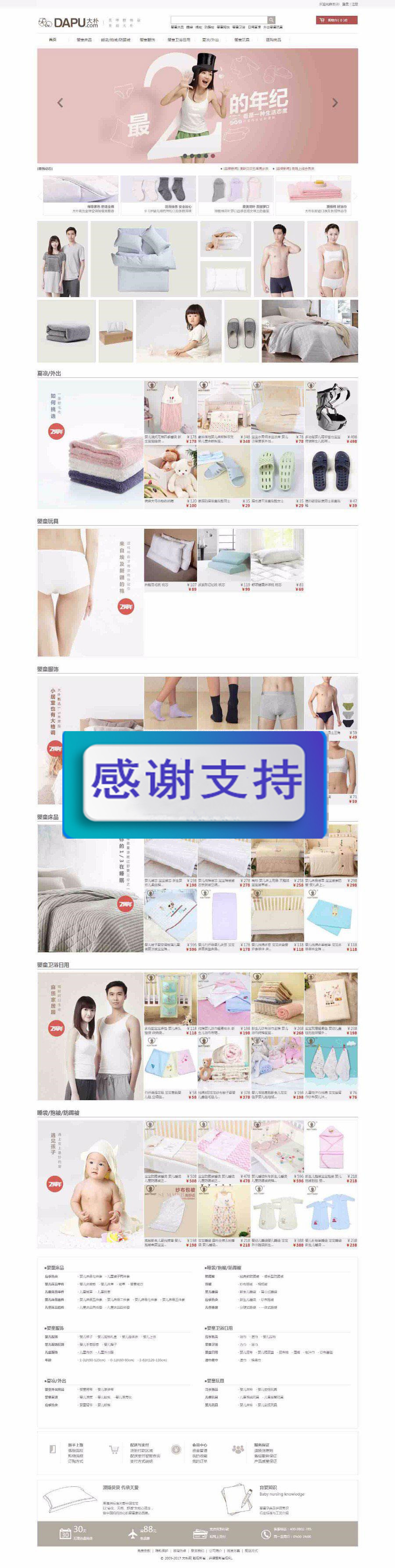 PHP仿大朴网家居服饰商城源码 带手机WAP_源码下载(图1) 1618836716963506.jpg