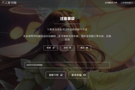 最新王者荣耀模板个人发卡网整站源码 对接微信支付宝个人免签接口+无人值守自动发货(图1) 00197865dd.jpg