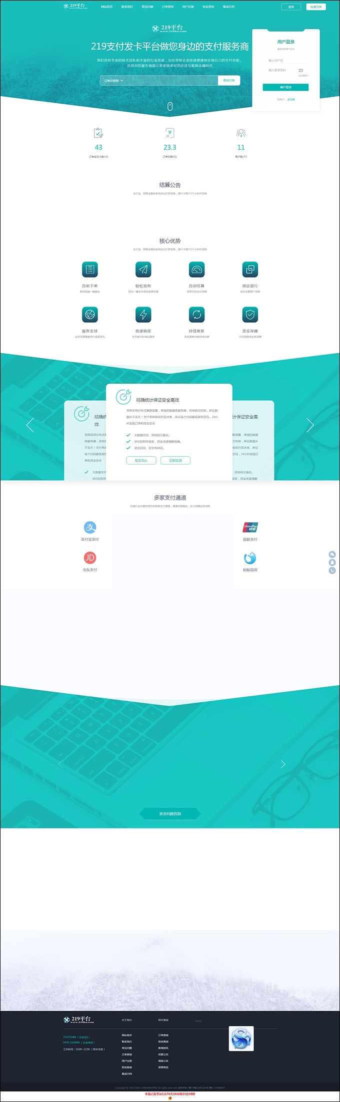 API代理版自动发卡平台源码 带搭建教程(图1) 1605685682763742.jpg