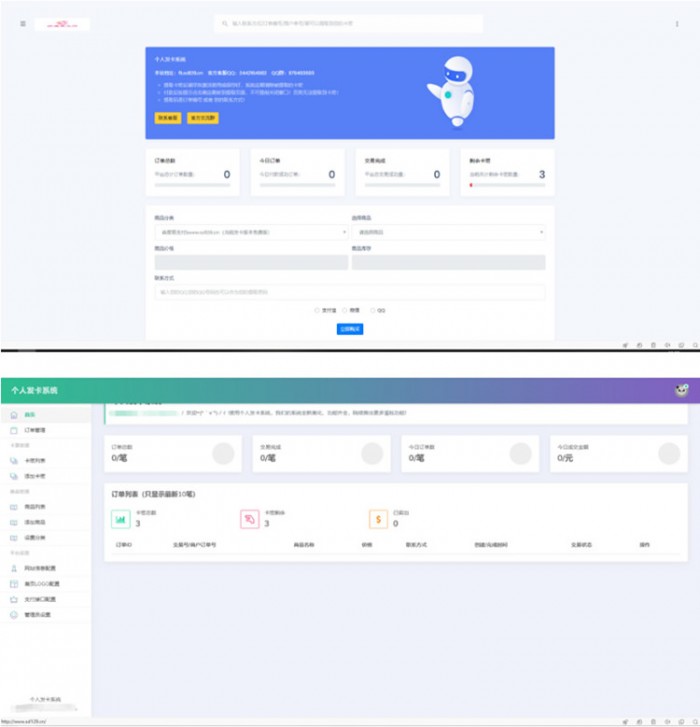 最新个人发卡网系统源码全开源版(图1) 1605690753677591.jpg