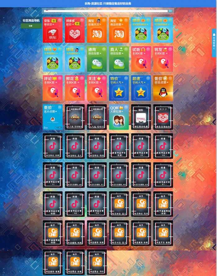 亿乐社区源码一比一高仿全开源源码 货源社区系统(图1) 1605685565644001.jpg