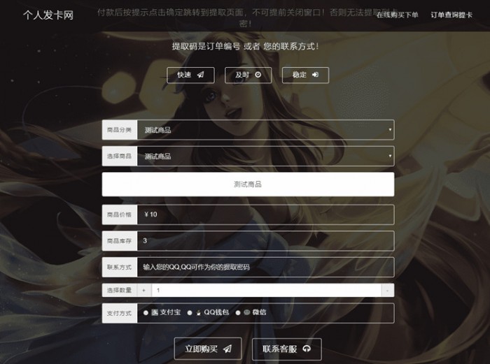 王者荣耀自适应个人发卡网源码v2.0(图1) aafee7abb0.jpg