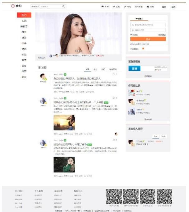 我约微博网站源码 个人微博带打赏功能+内容付费+问答系统(图1) 420e3f8694.jpg