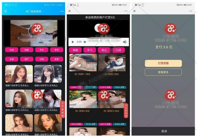 独家诺诺二开视频打赏源码 带试看+防封+VIP付费看视频+代理平台(图1) 5bbb7bcee7.jpg