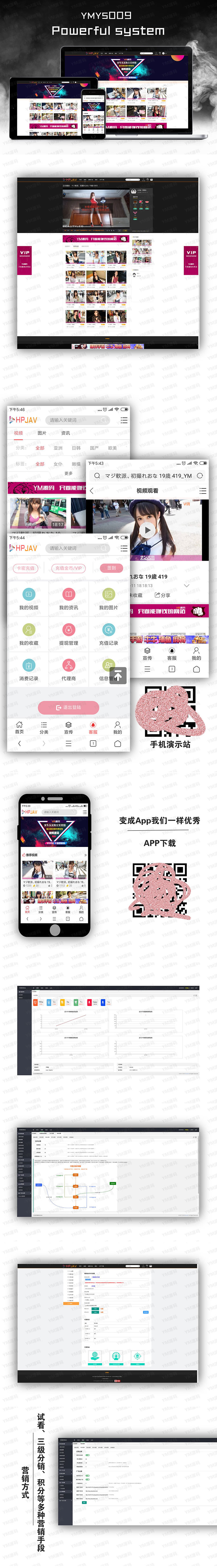 YMYS009强大专业的x站 在线视频网站系统源码(图1) 1617763368122572.jpg