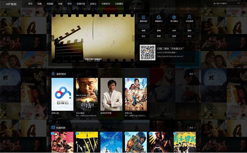 PHP全网VIP视频网站源码2.51原版(图1) 01c77cd8cc.jpg