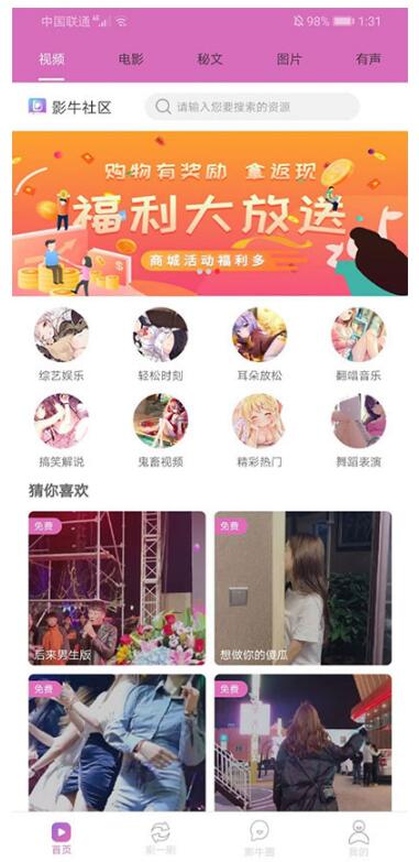 番茄社区双端视频APP源码 带安装教程(图1) 1604392012963905.jpg