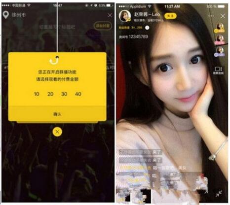 仿映客 花椒直播的新版梦蝶直播系统源码边看边买+私密+付费(图1) a7be03fcd0.jpg