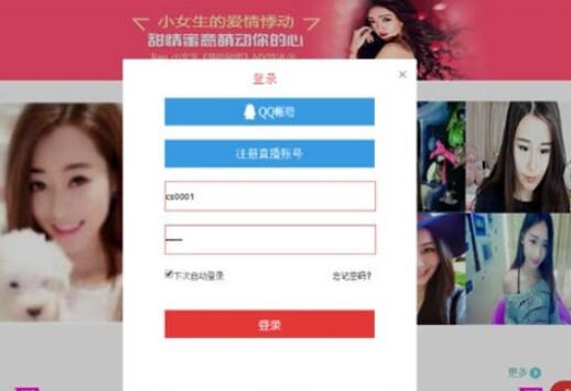 完整最新版直播网站源码(图1) 8952f4777e.jpg