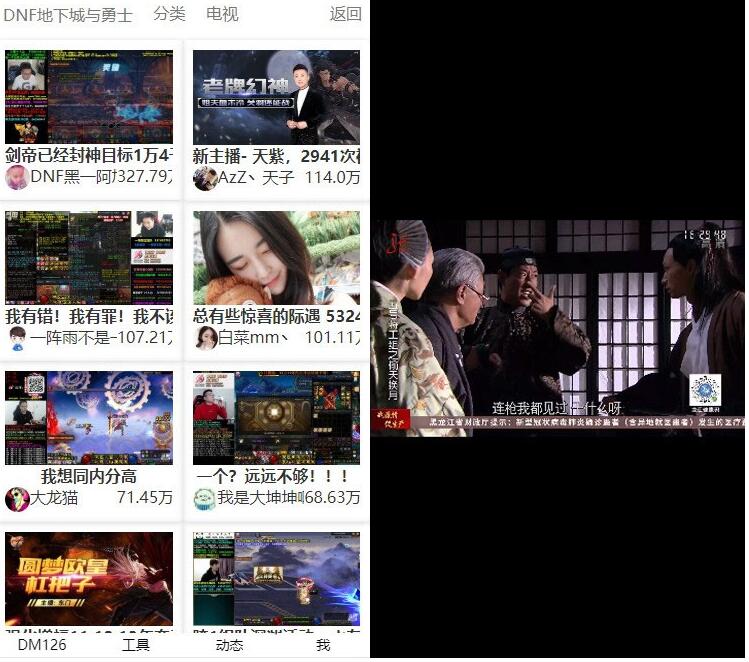 全新聚合游戏直播整合导航系统源码 无后台无数据库 上传即用(图1) 1605600026804828.jpg