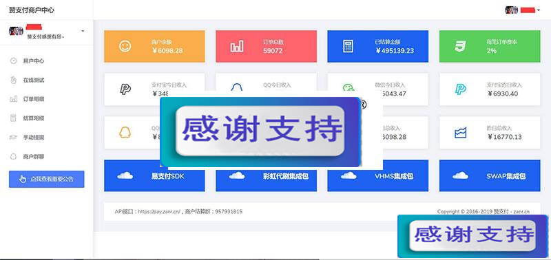 PHP赞支付最新易支付系统源码 全新界面_源码下载(图1) 89fbc7ceeb.jpg