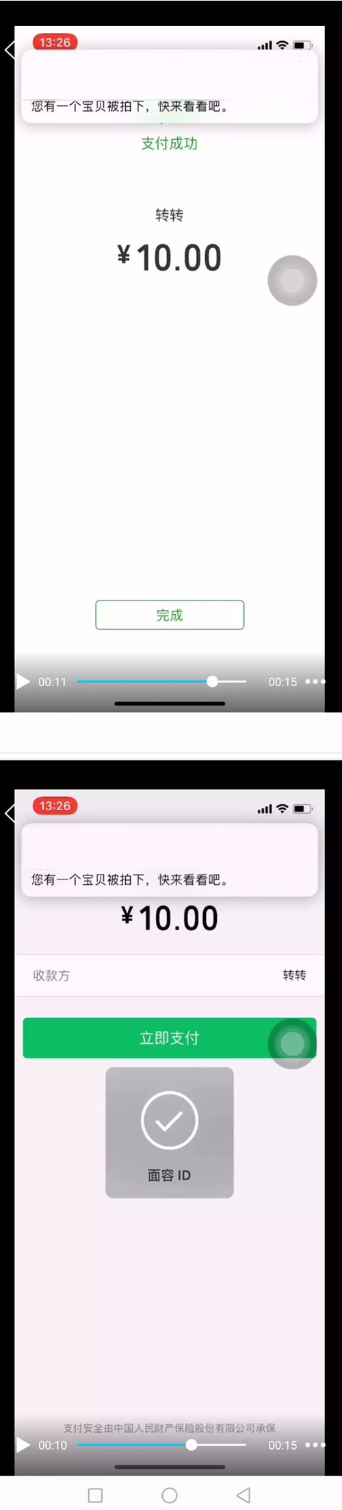 转转支付 支持微信H5 转转监控 免签支付 第三方支付系统(图1) 1606117442808094.jpg