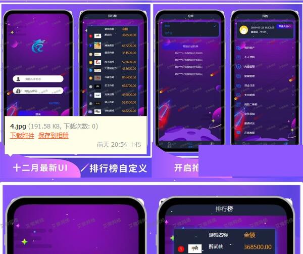 接单返利/抢单/支付/预付款抢单大厅/金融投资理财直推/分红