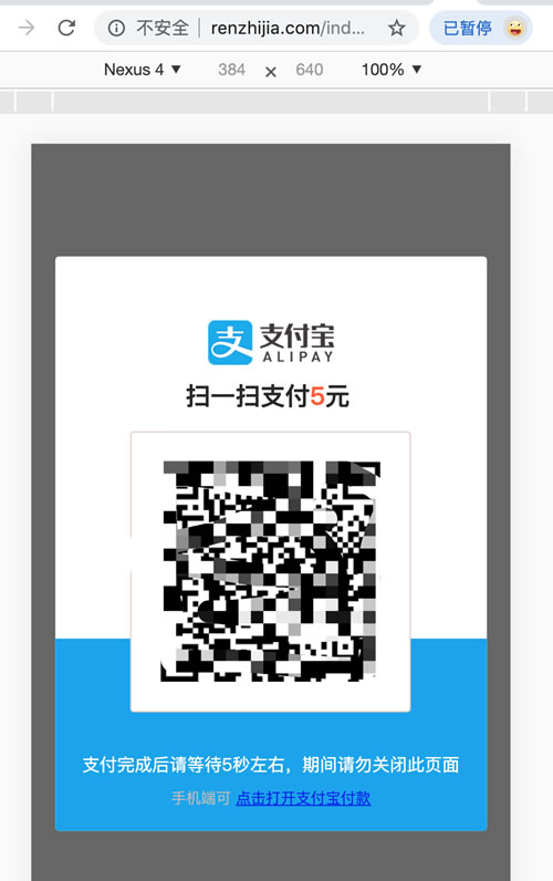 swapidc对接支付宝当面付插件(图1) 1619522254306619.jpg