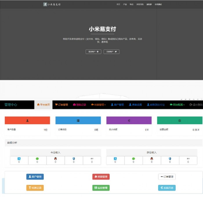 小米易支付官网源码(图1) 1619525619489615.jpg