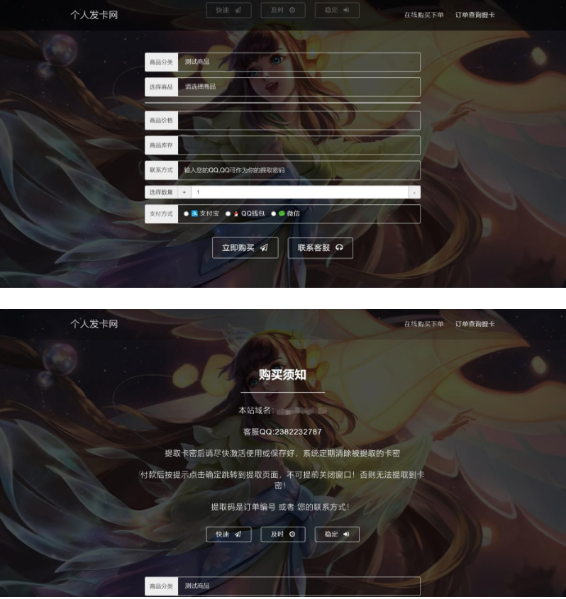 【全开源无后门】5月最新王者荣耀发卡网源码手机电脑自适应+对接免签支付接口(图1) 1619525342945982.jpg