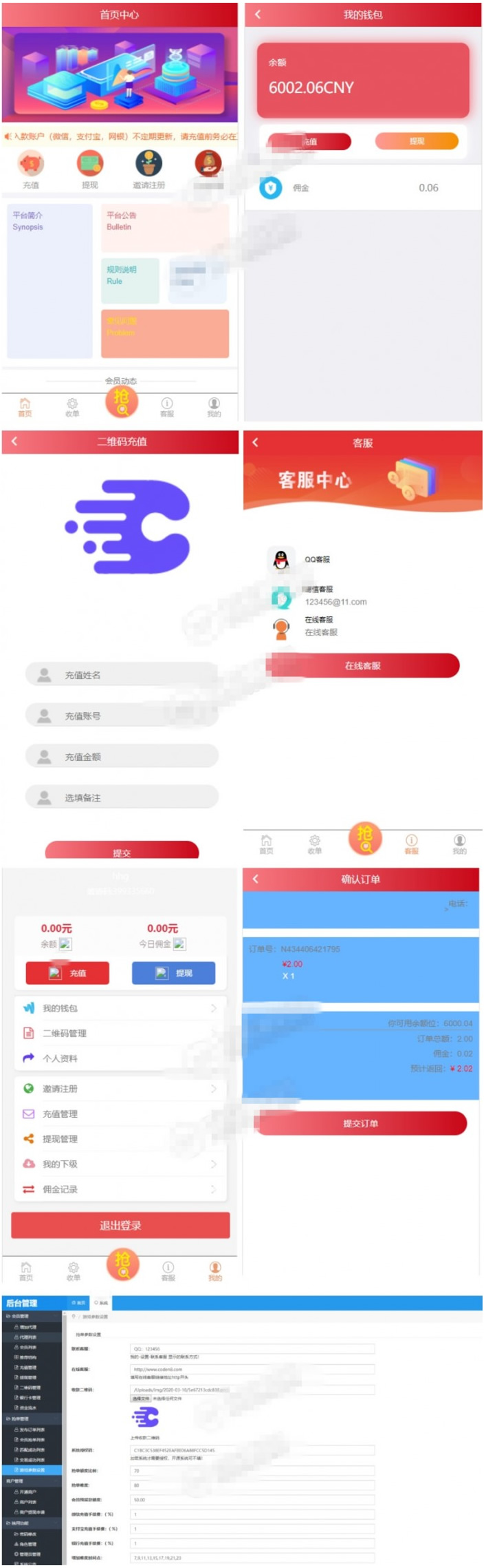 新版本微信支付宝跑分平台 抢单系统源码 可封装打包(图1) 1619599981786391.jpg