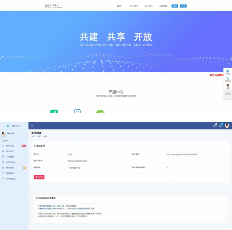 【199云支付】捷兔云PAY新版开源版三方第四方免签支付网站源码(图1) 1619599827265748.jpg
